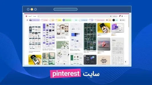 معرفی 10 تا از بهترین سایت های ui برای ایده گرفتن