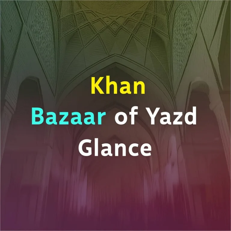 بازار خان یزد در یک نگاه