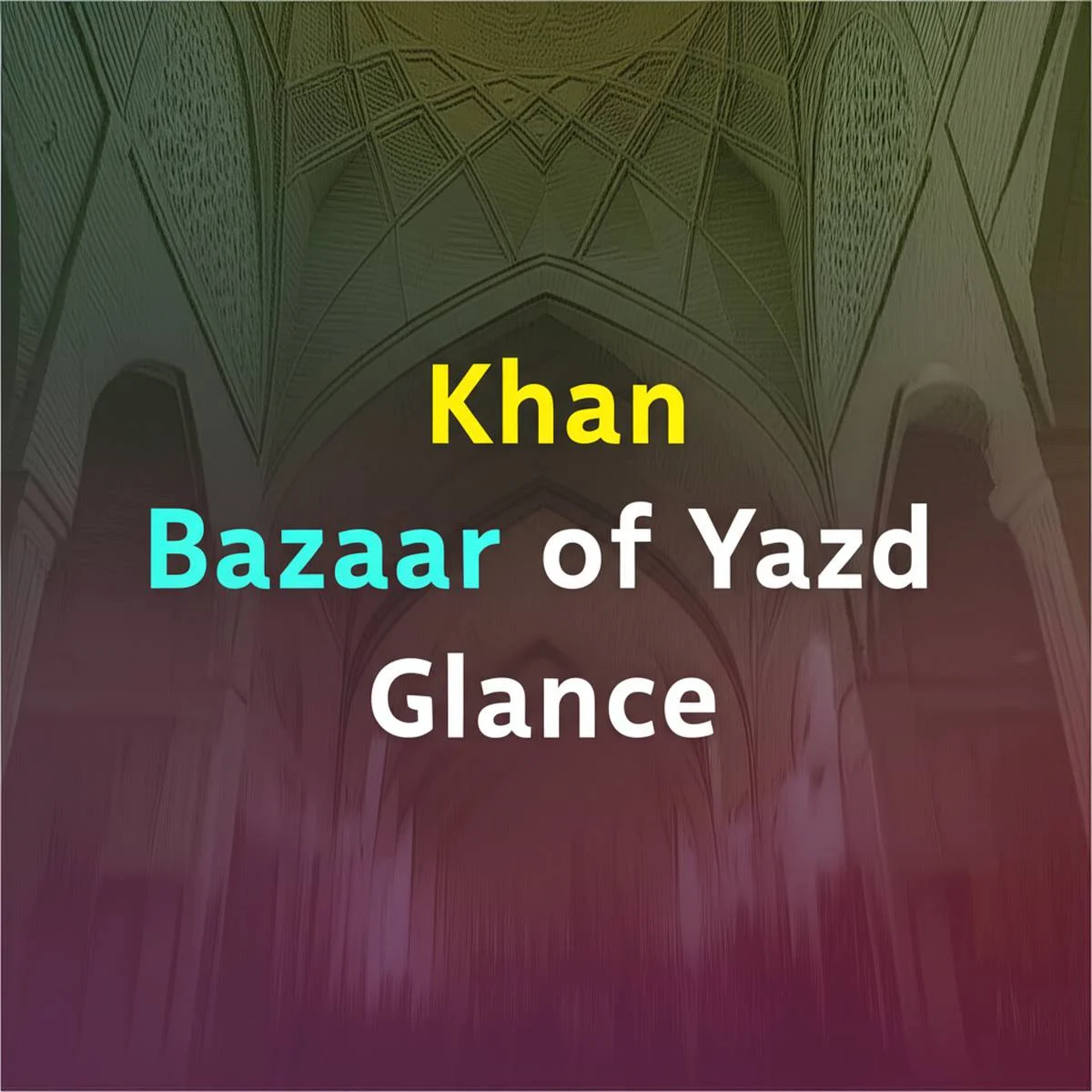 بازار خان یزد در یک نگاه